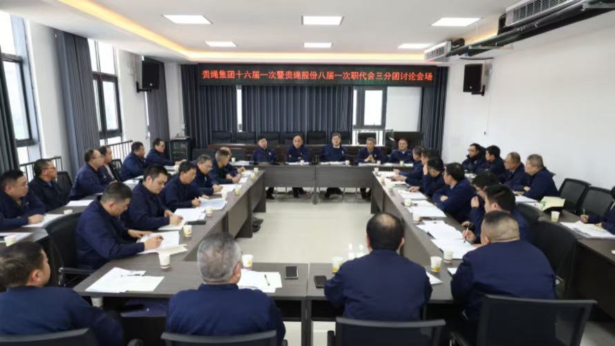馬顯紅在參加職代會分團討論時強調：明確方向，強化擔當，在真抓實干中開創發展新局面